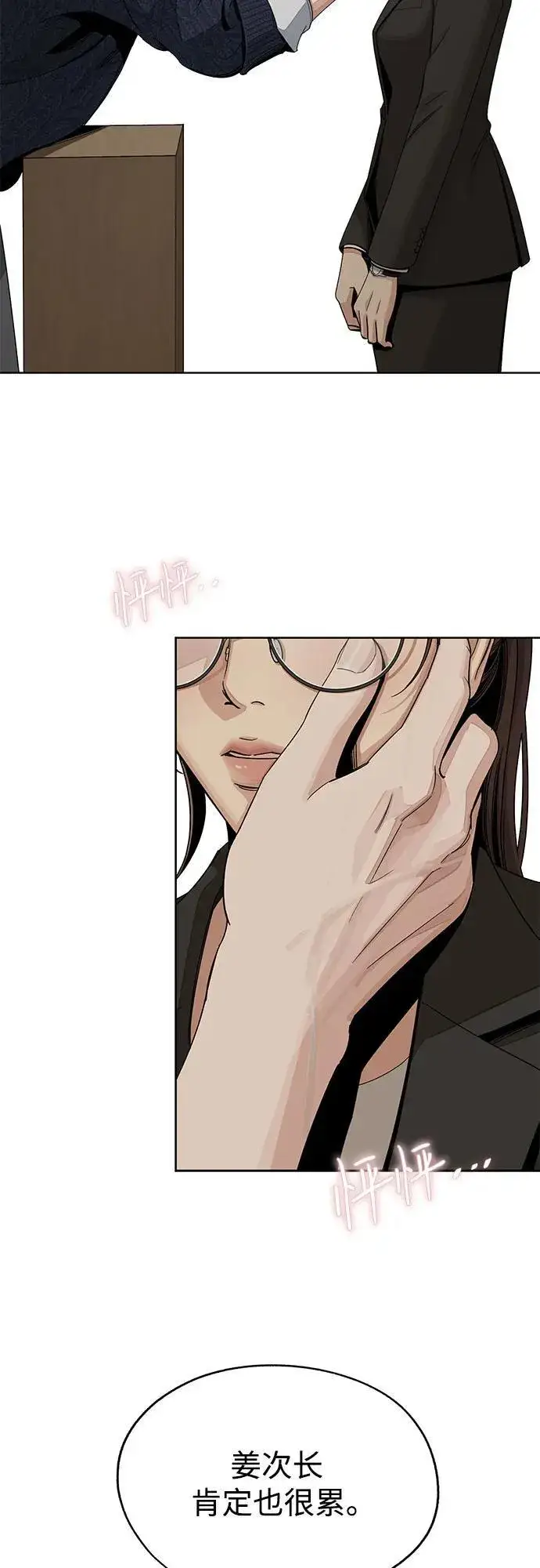 《利夑的恋爱》第61话图29