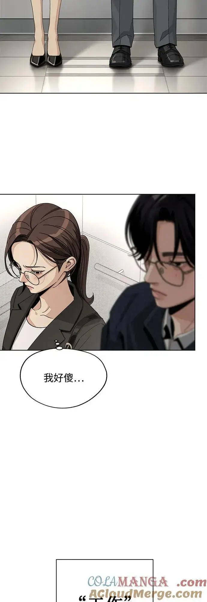 《利夑的恋爱》第61话图40