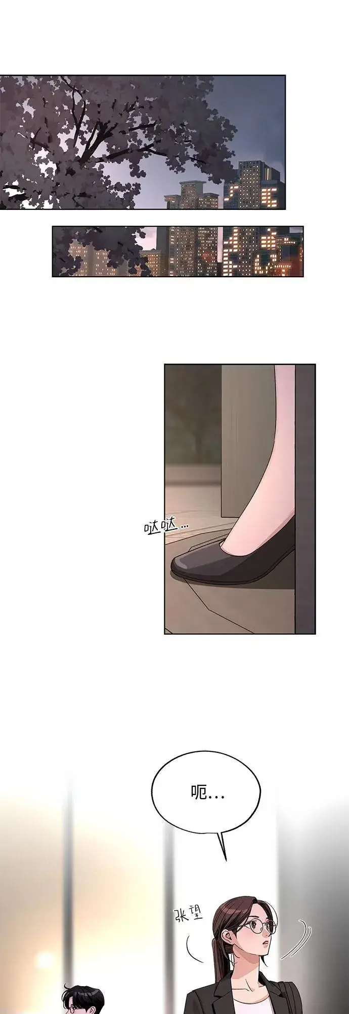 《利夑的恋爱》第61话图44
