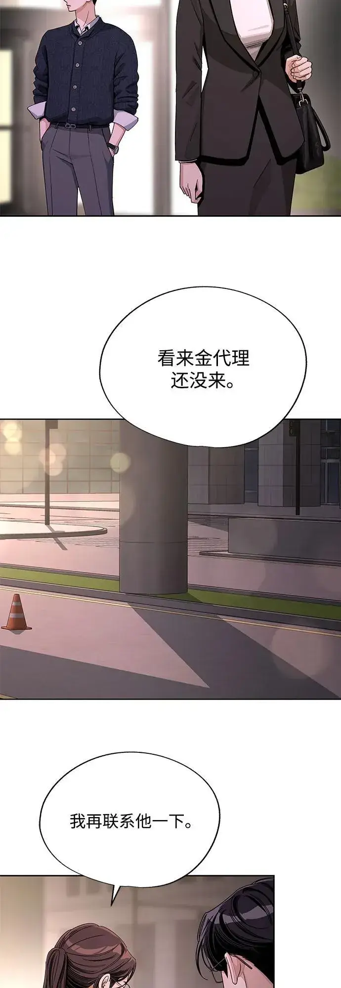 《利夑的恋爱》第61话图45