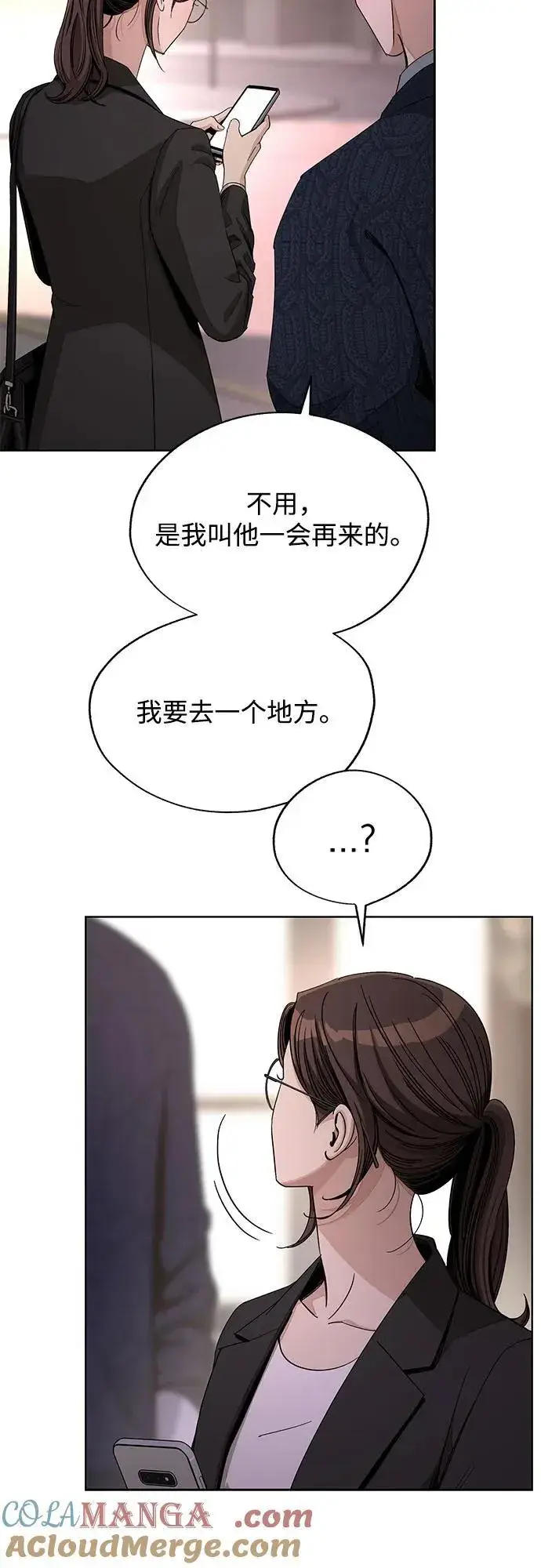 《利夑的恋爱》第61话图46