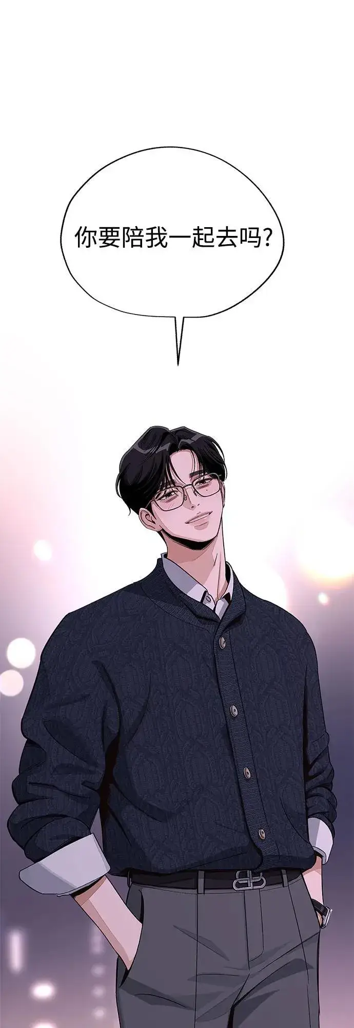 《利夑的恋爱》第61话图47