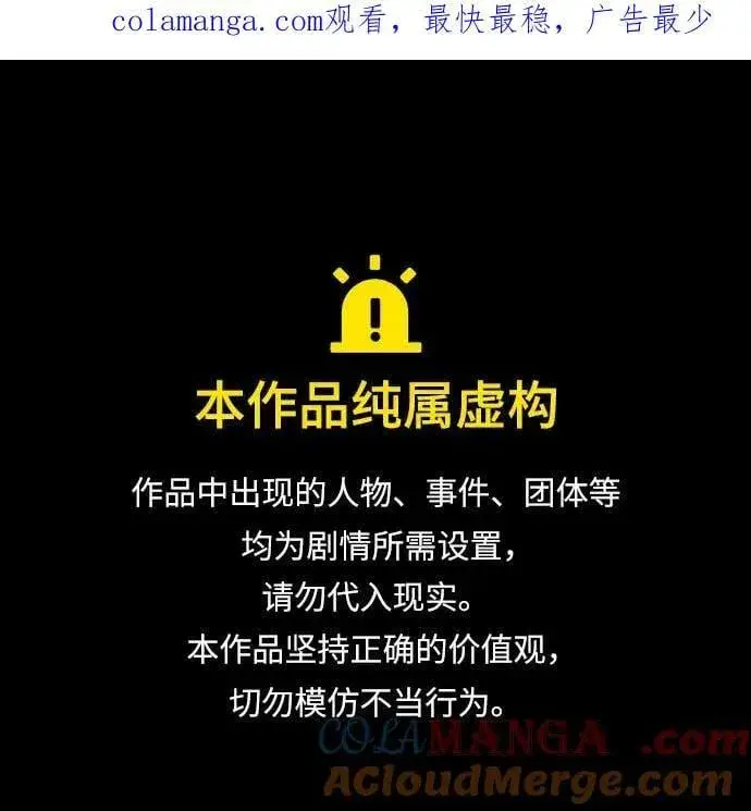 《利夑的恋爱》第61话图49