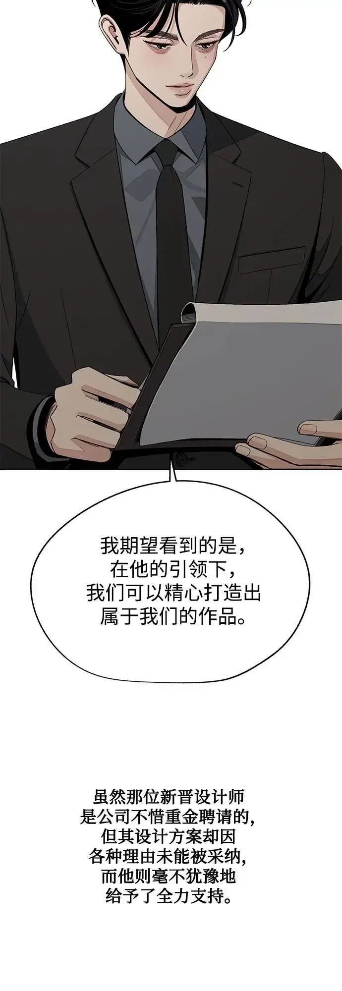 《利夑的恋爱》第61话图8
