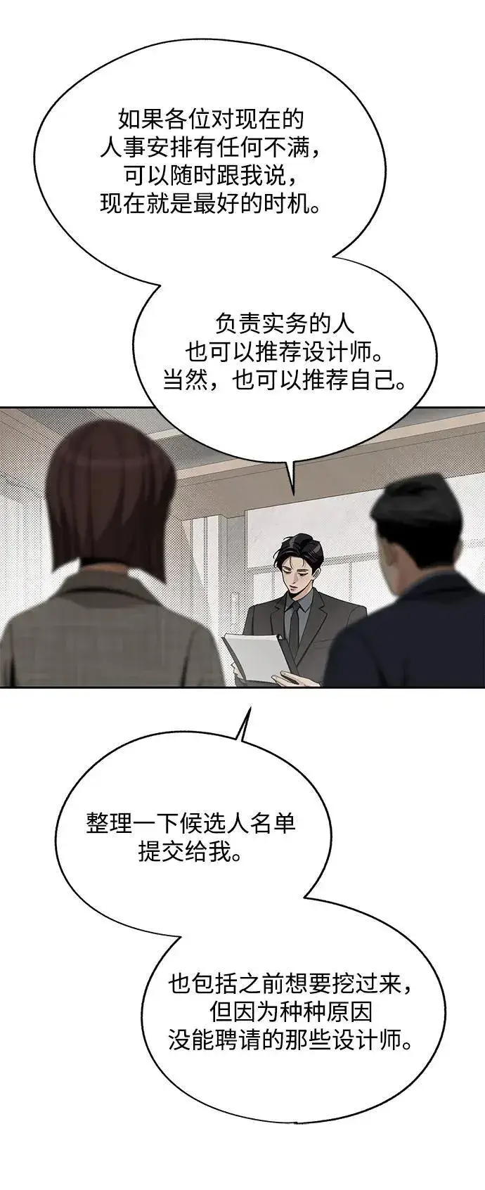 《利夑的恋爱》第61话图9