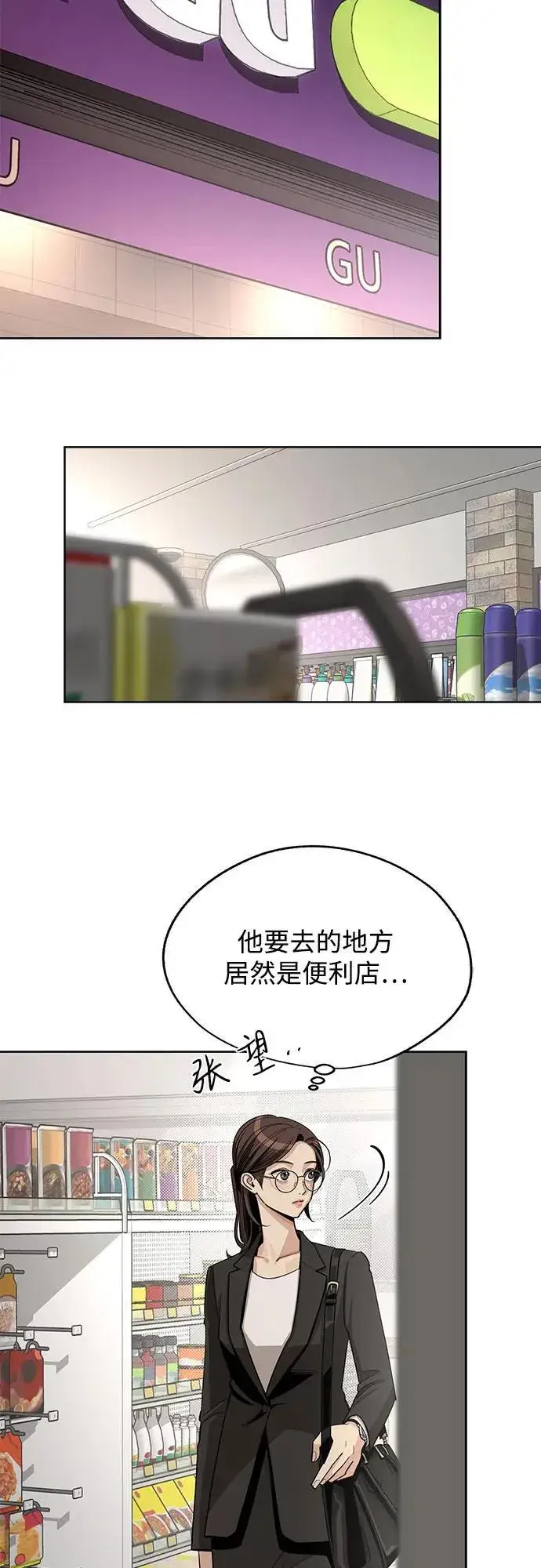 《利夑的恋爱》第62话图24