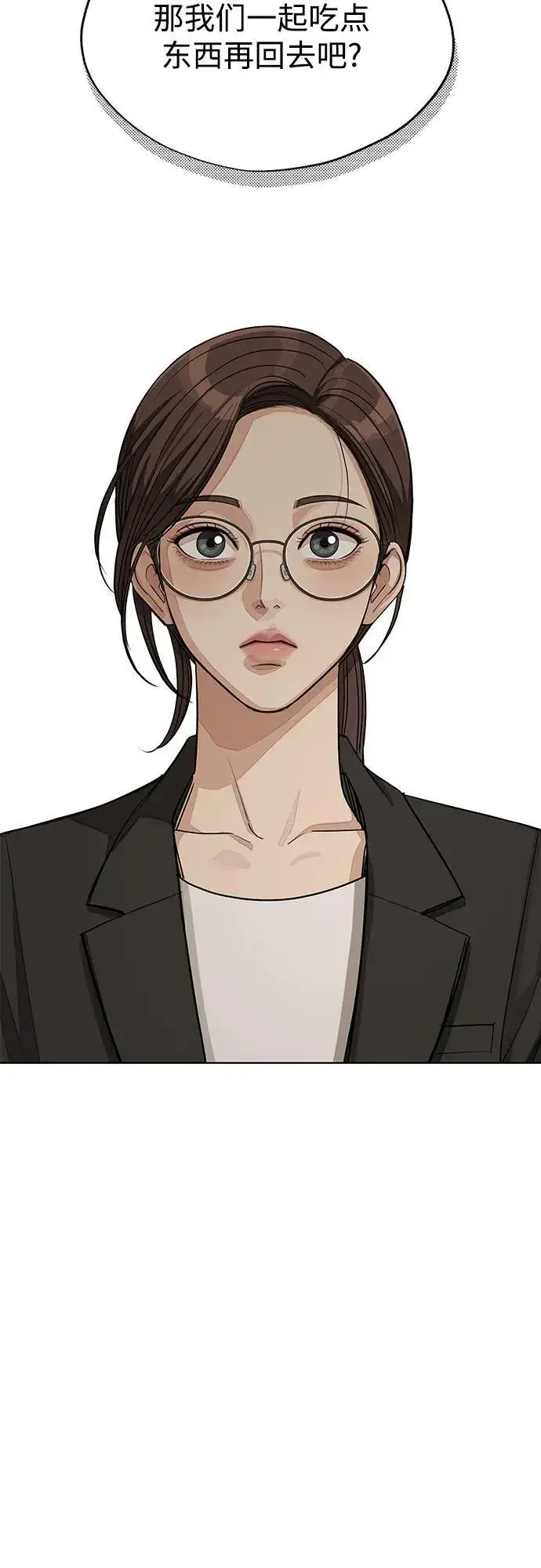 《利夑的恋爱》第62话图26
