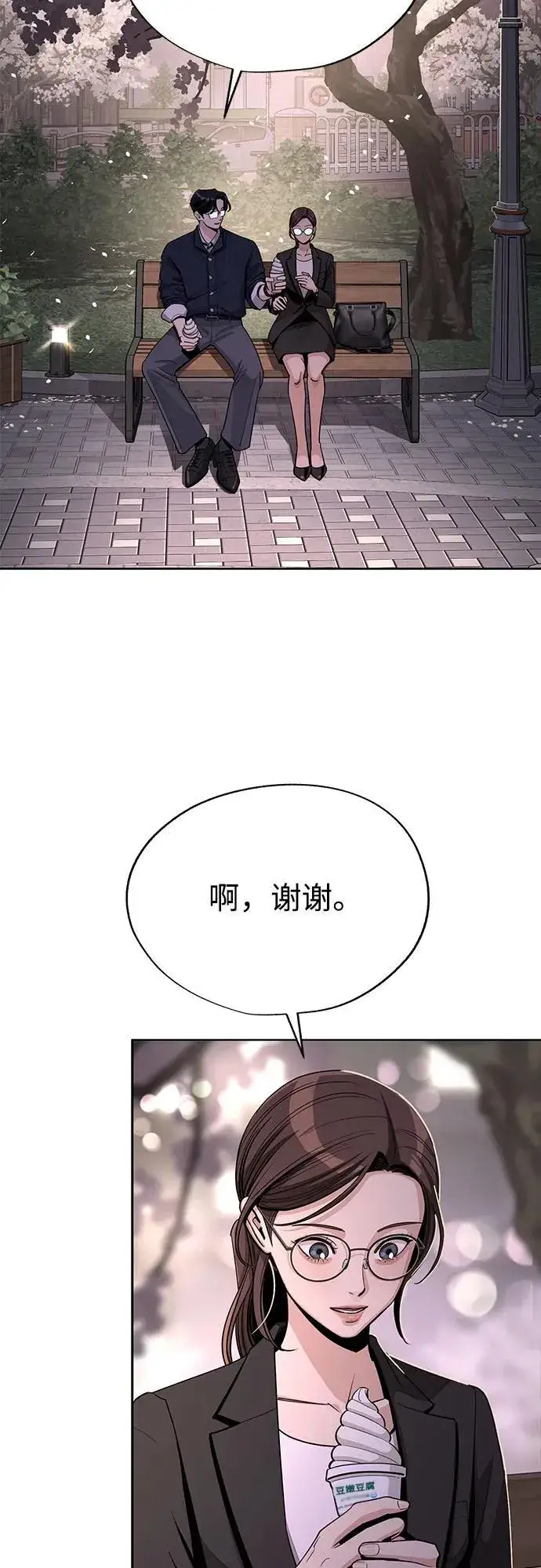 《利夑的恋爱》第62话图29