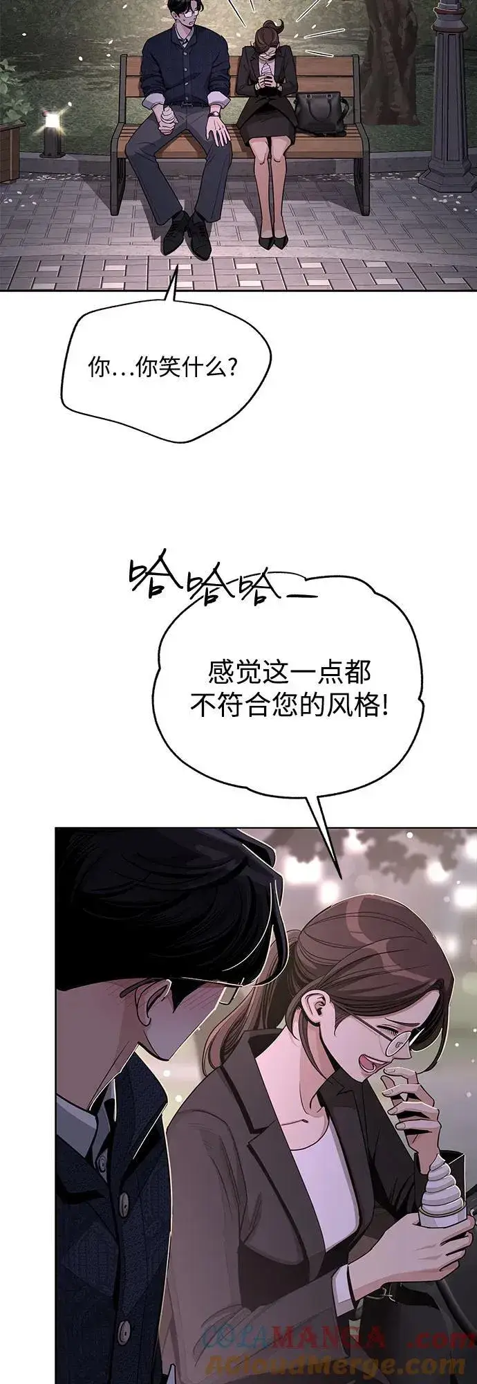 《利夑的恋爱》第62话图31