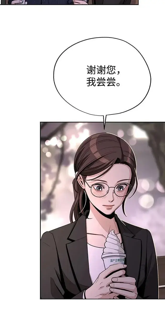 《利夑的恋爱》第62话图35