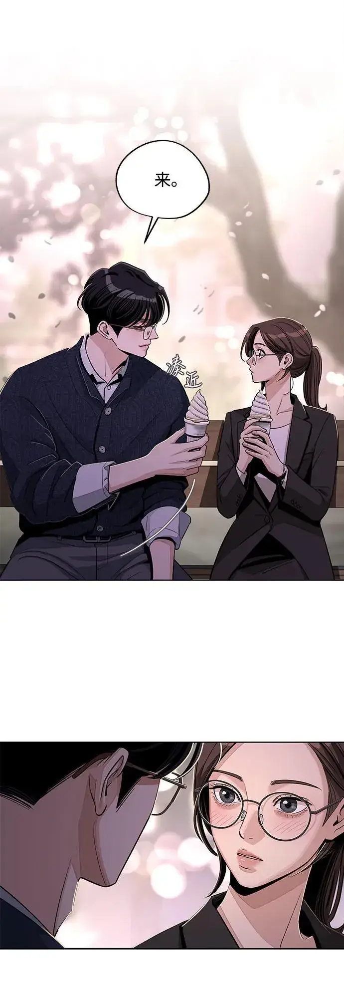《利夑的恋爱》第62话图36