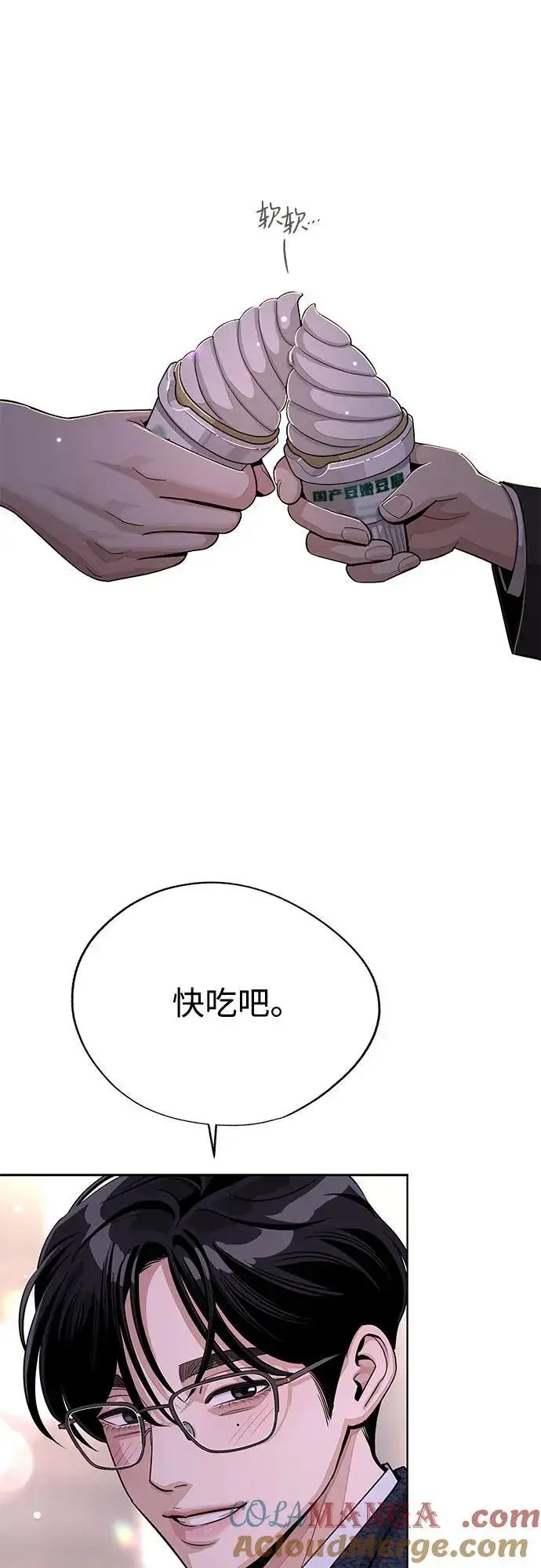 《利夑的恋爱》第62话图37