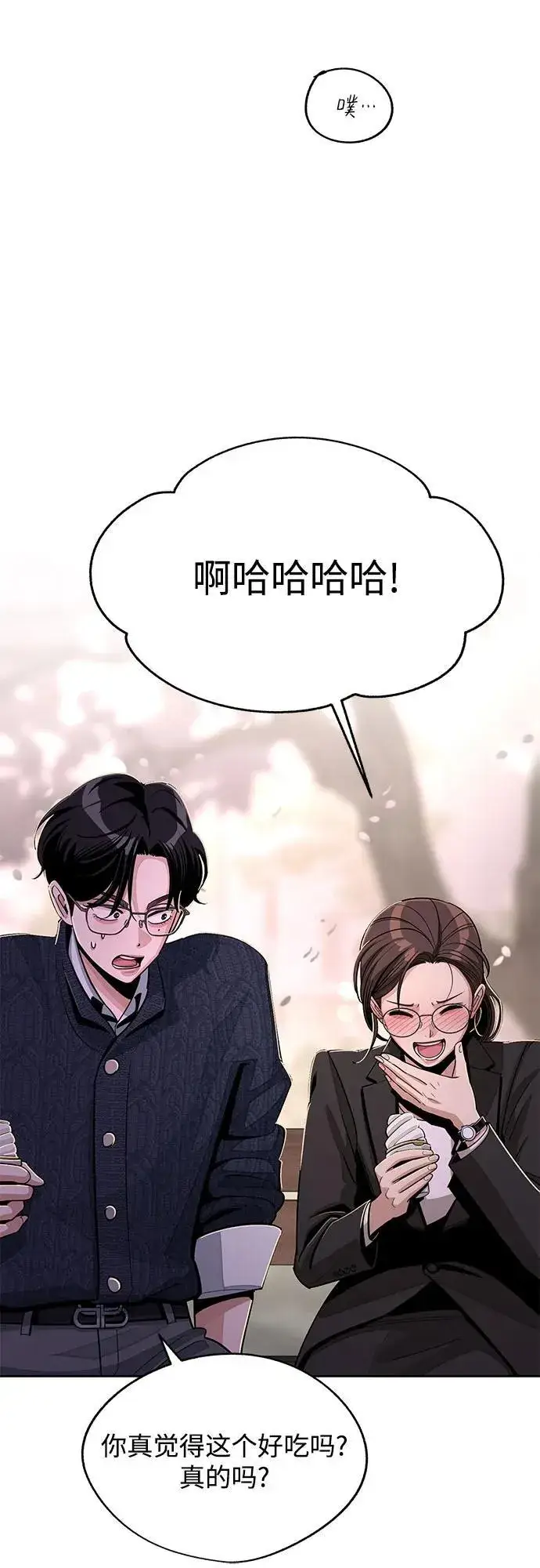 《利夑的恋爱》第62话图42