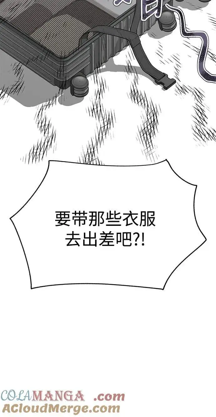 《利夑的恋爱》第62话图52