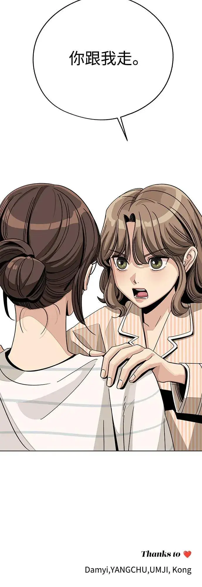 《利夑的恋爱》第62话图57