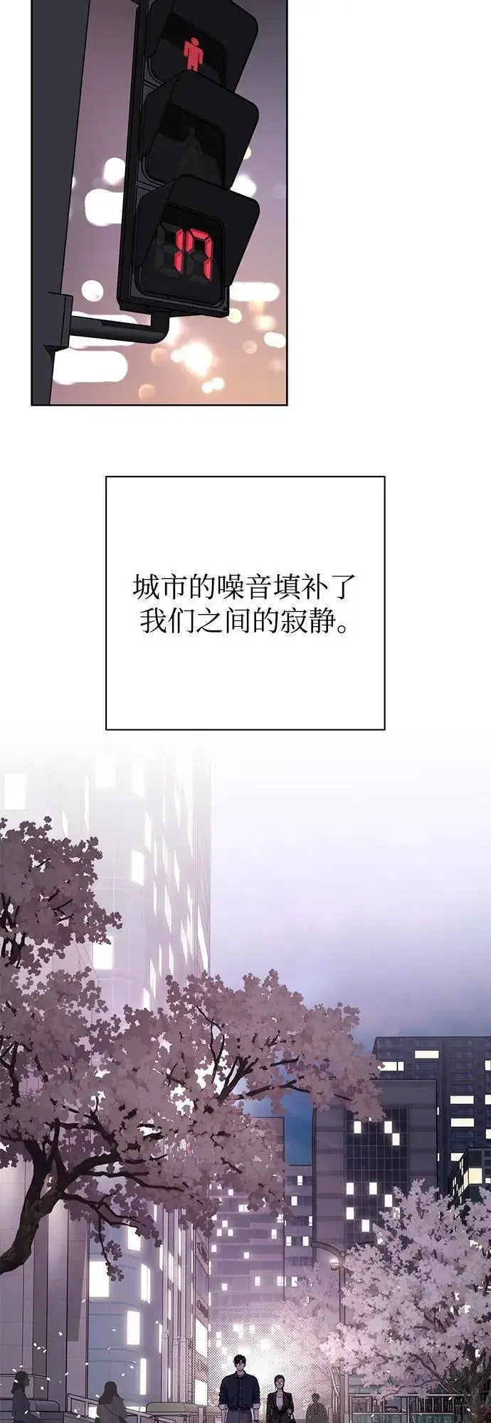 《利夑的恋爱》第62话图6