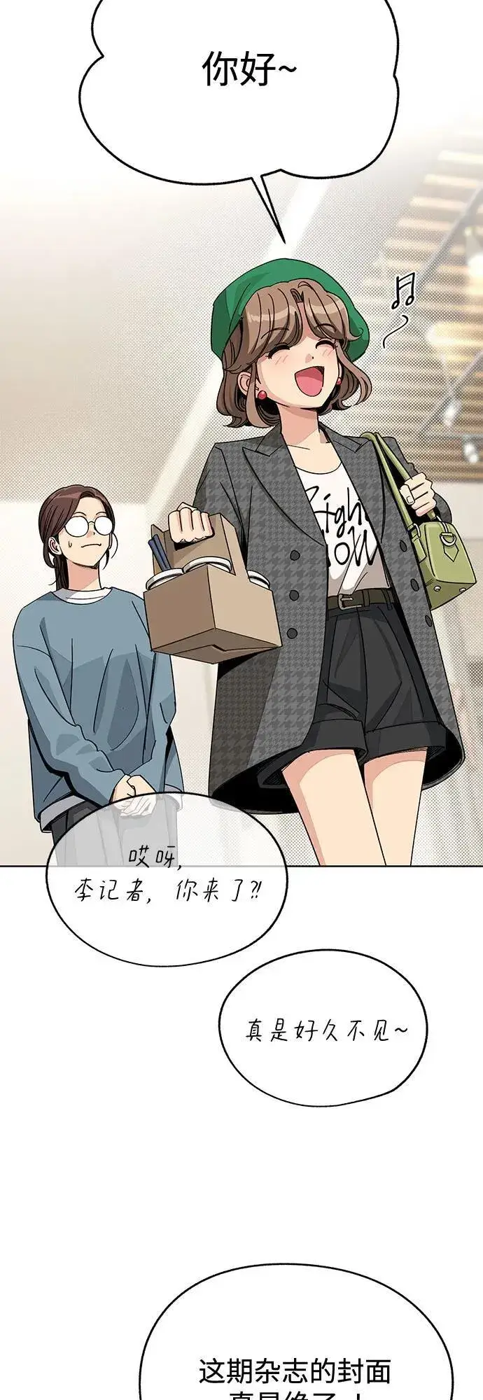 《利夑的恋爱》第63话图12