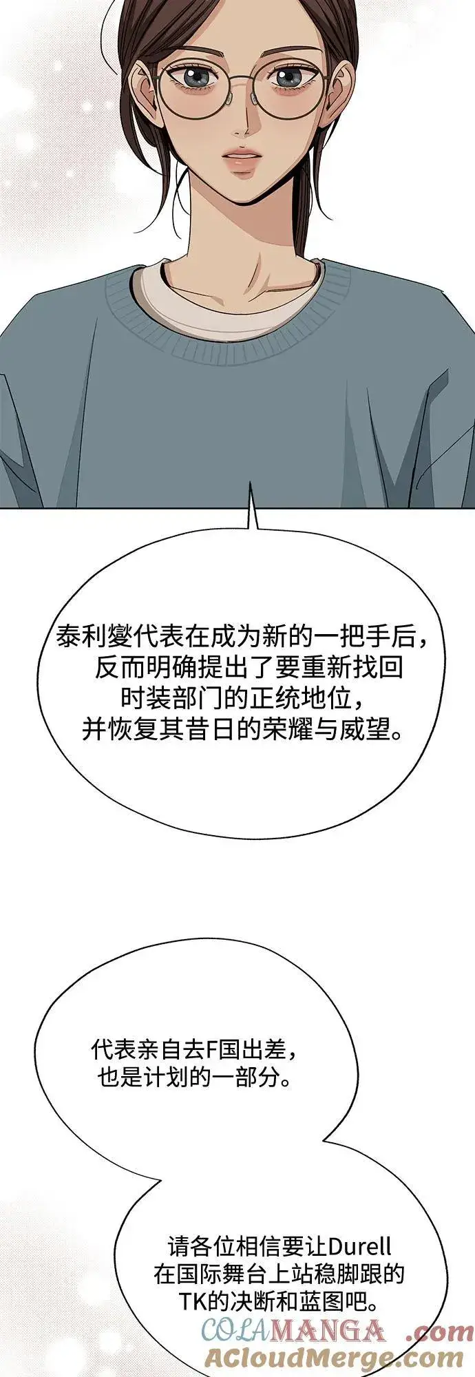 《利夑的恋爱》第63话图22