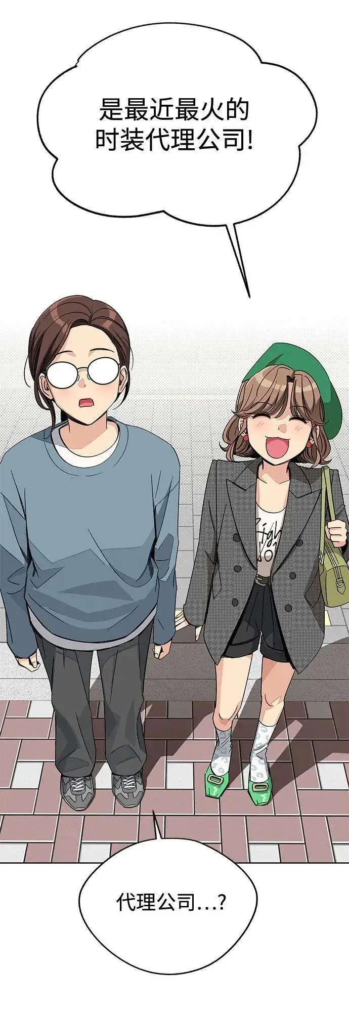 《利夑的恋爱》第63话图3