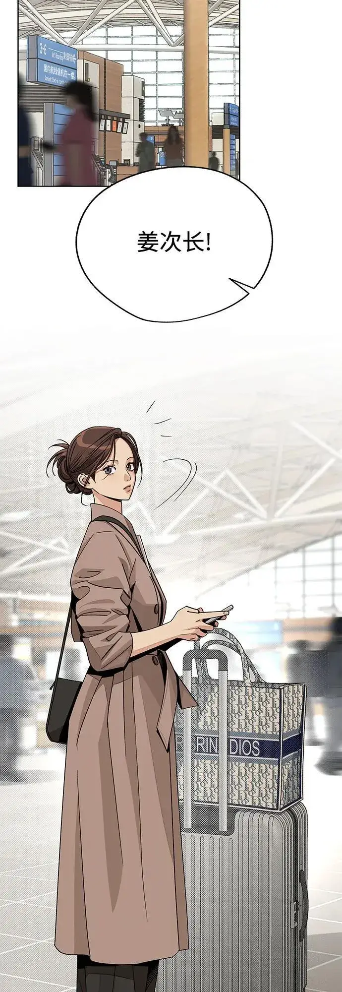 《利夑的恋爱》第63话图38