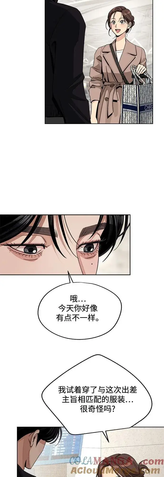 《利夑的恋爱》第63话图40