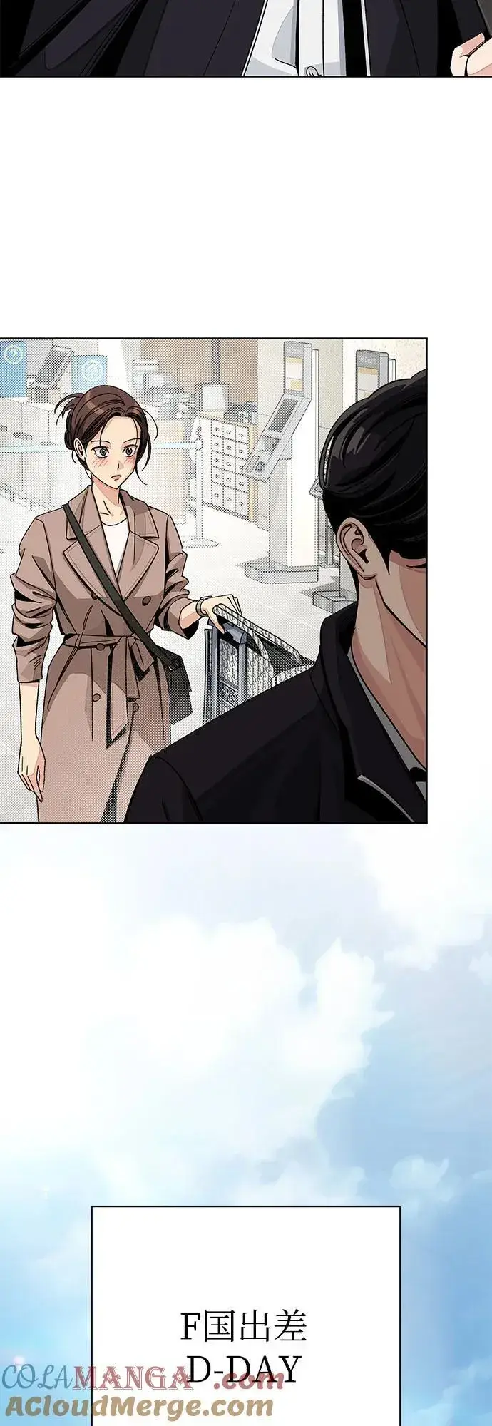 《利夑的恋爱》第63话图43