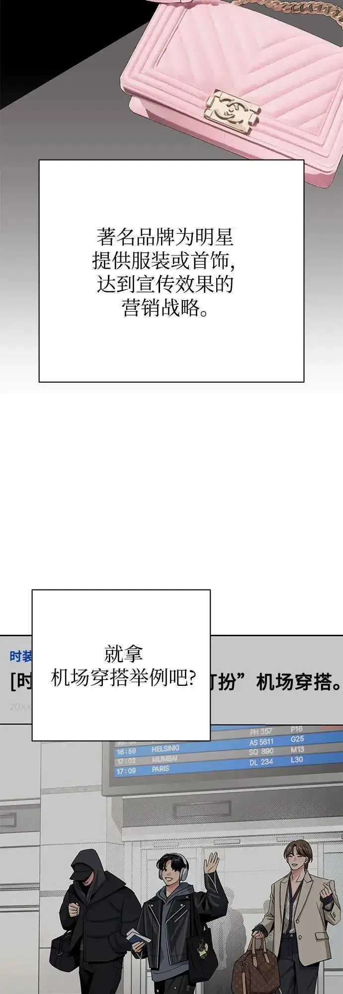 《利夑的恋爱》第63话图5
