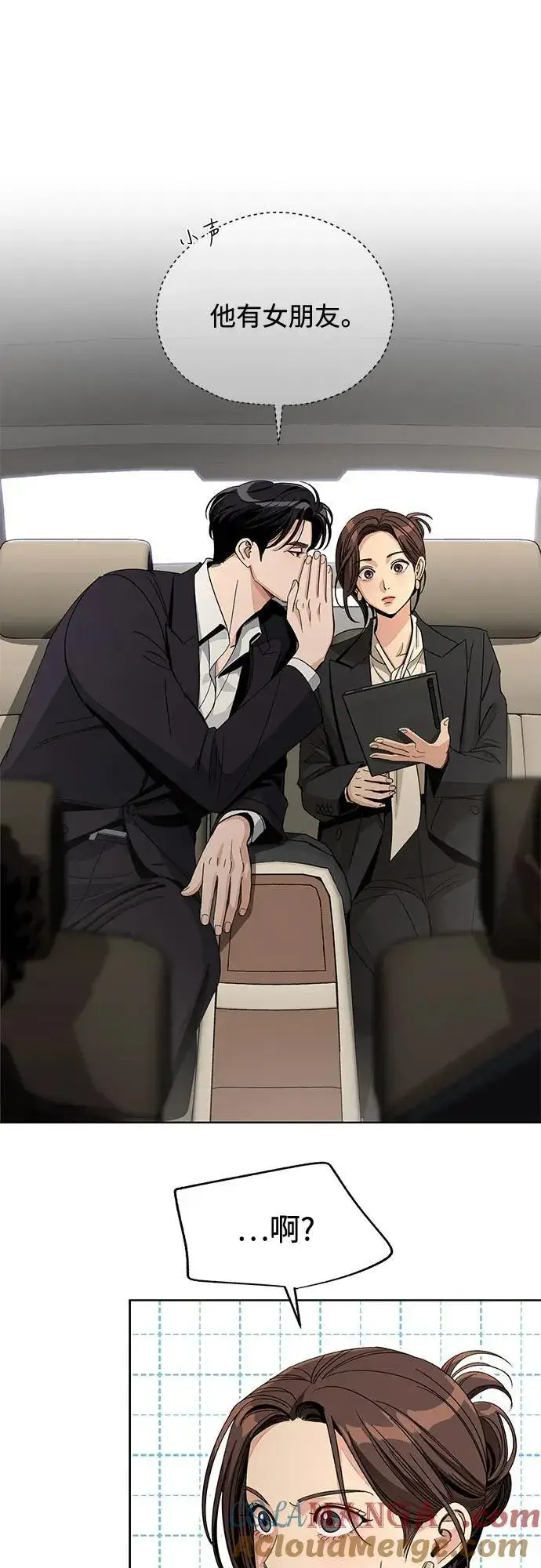 《利夑的恋爱》第64话图10