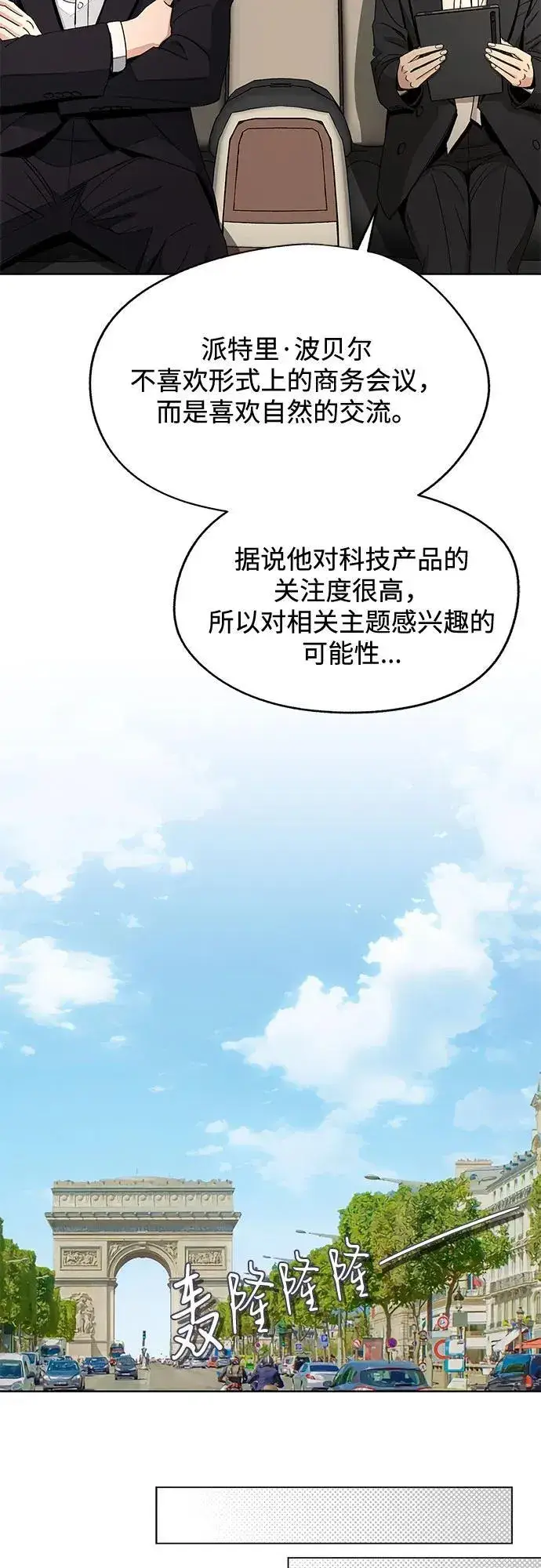 《利夑的恋爱》第64话图12