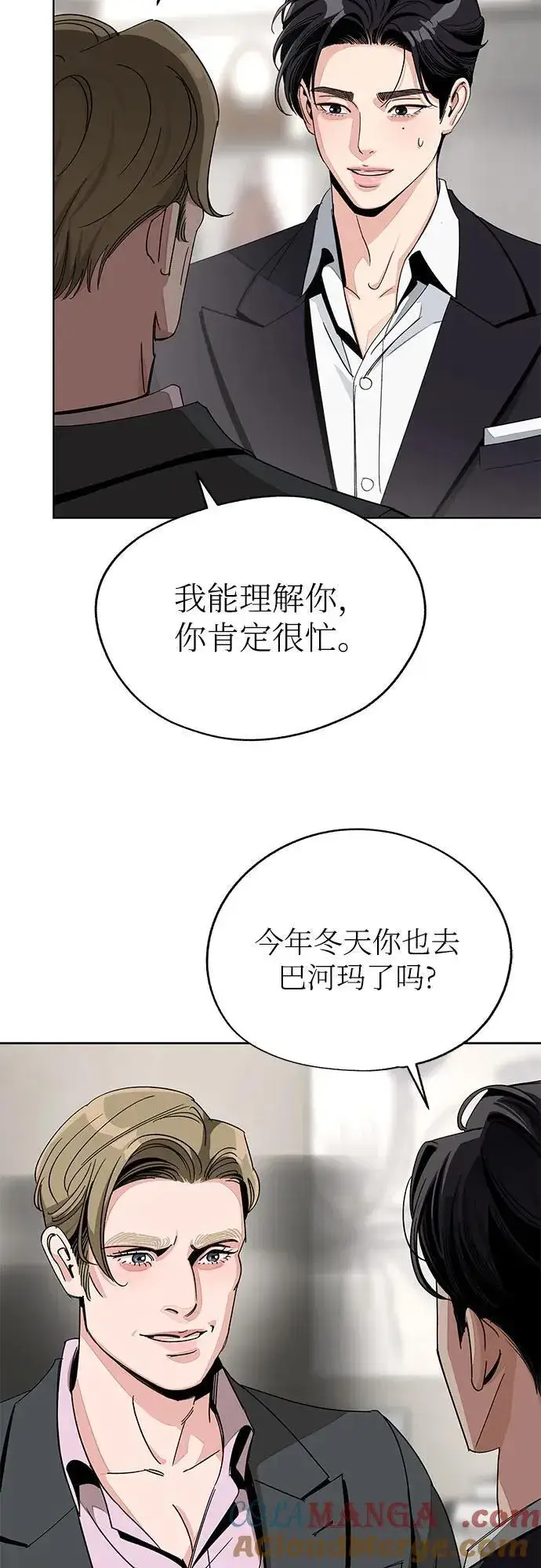 《利夑的恋爱》第64话图16