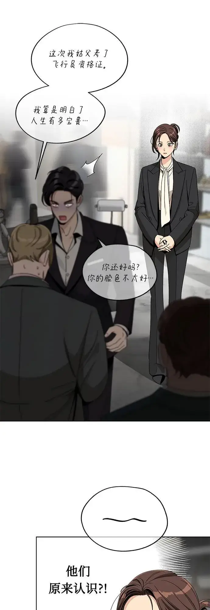 《利夑的恋爱》第64话图18