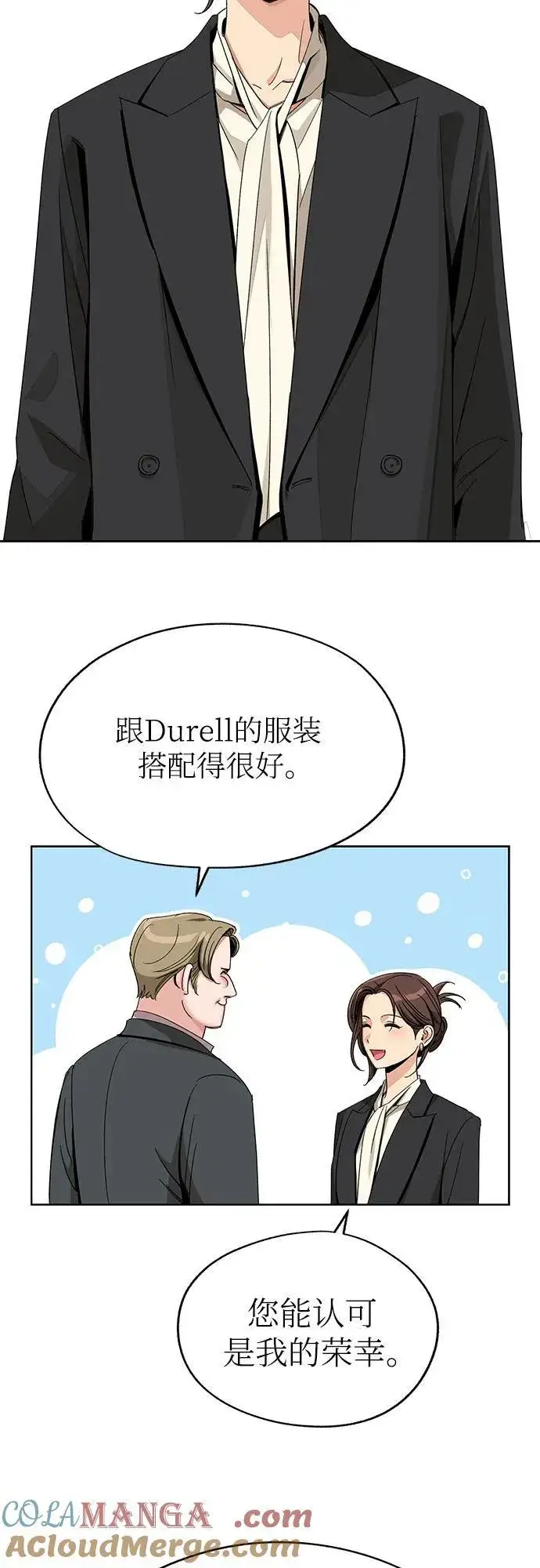 《利夑的恋爱》第64话图22