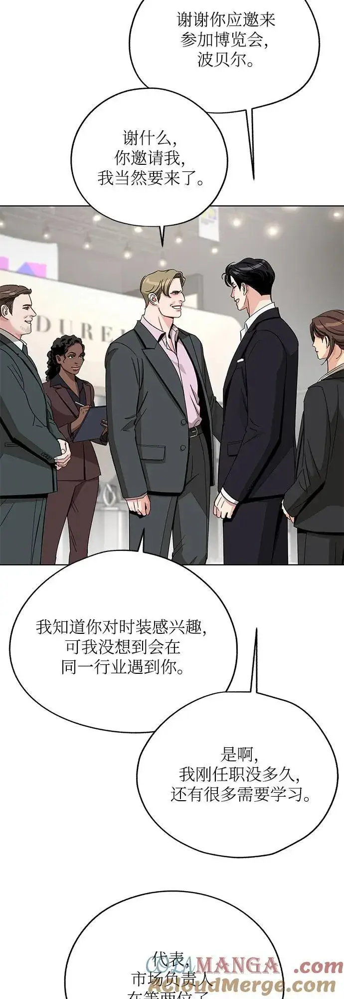 《利夑的恋爱》第64话图28