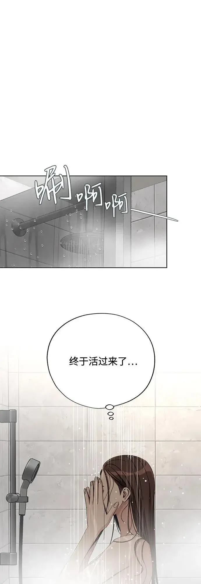 《利夑的恋爱》第64话图35