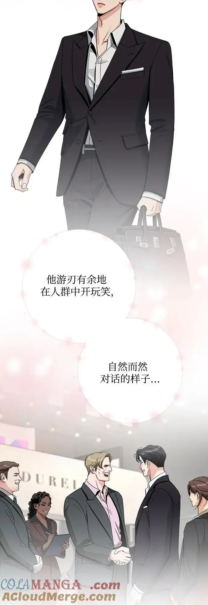 《利夑的恋爱》第64话图37
