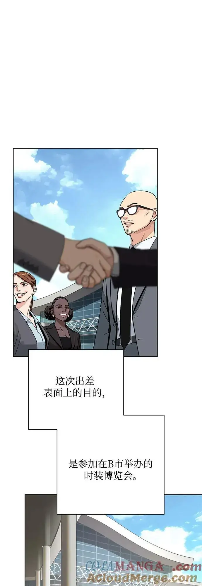 《利夑的恋爱》第64话图4