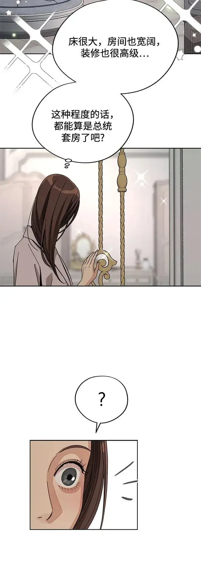 《利夑的恋爱》第64话图42