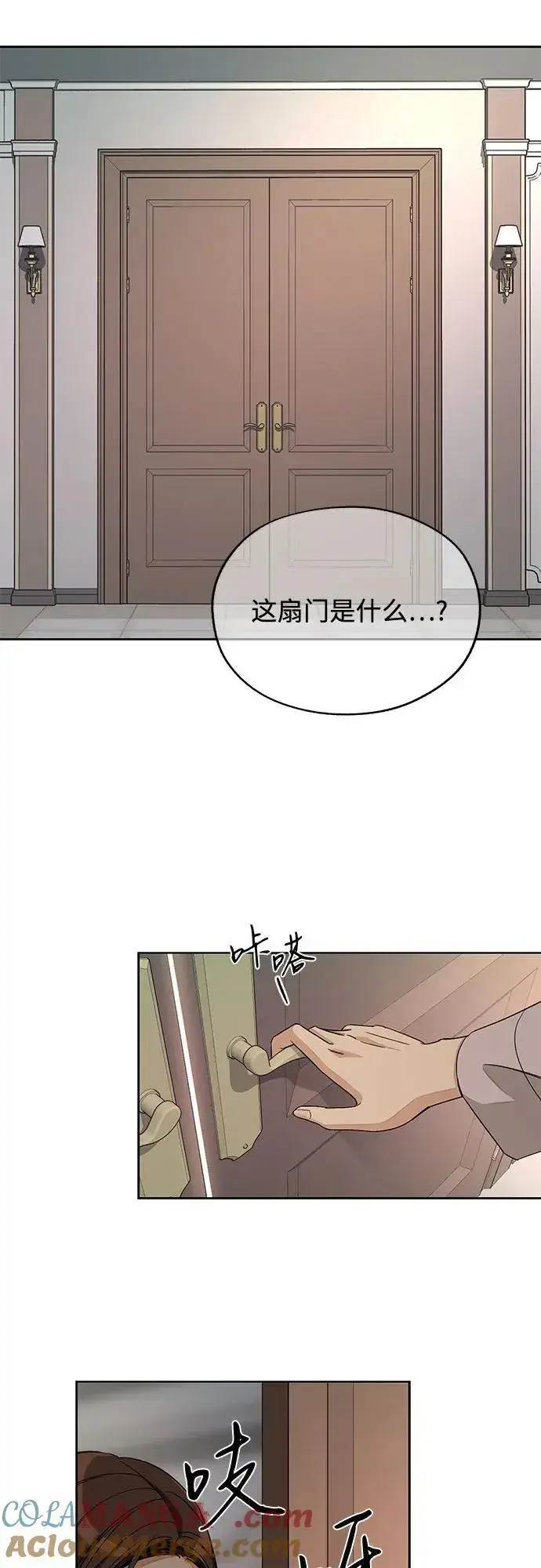 《利夑的恋爱》第64话图43