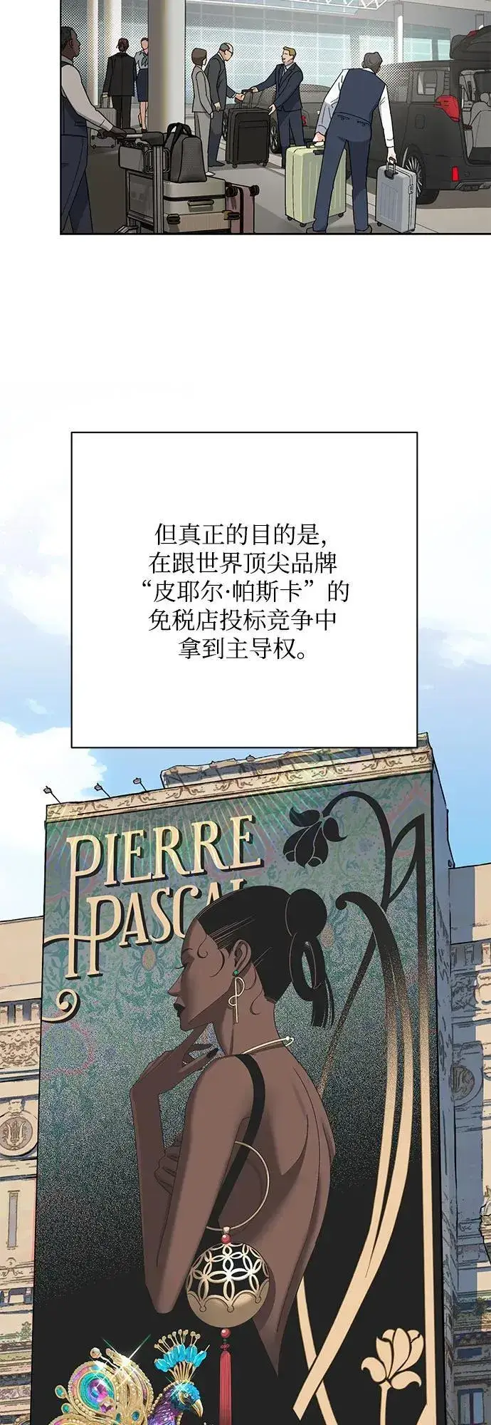 《利夑的恋爱》第64话图5