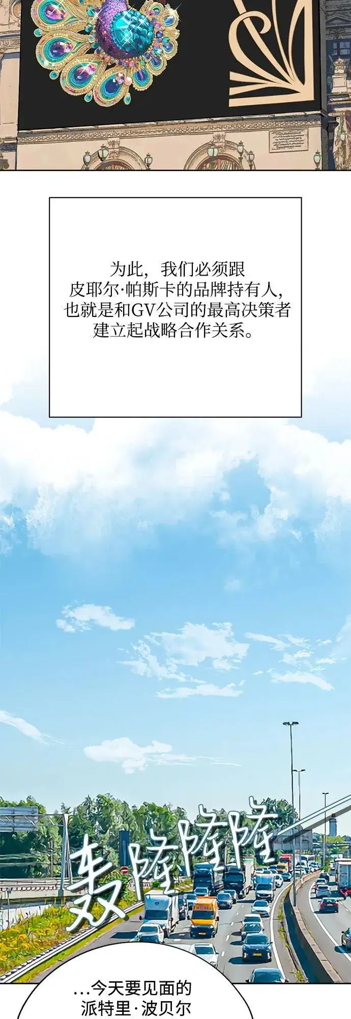 《利夑的恋爱》第64话图6