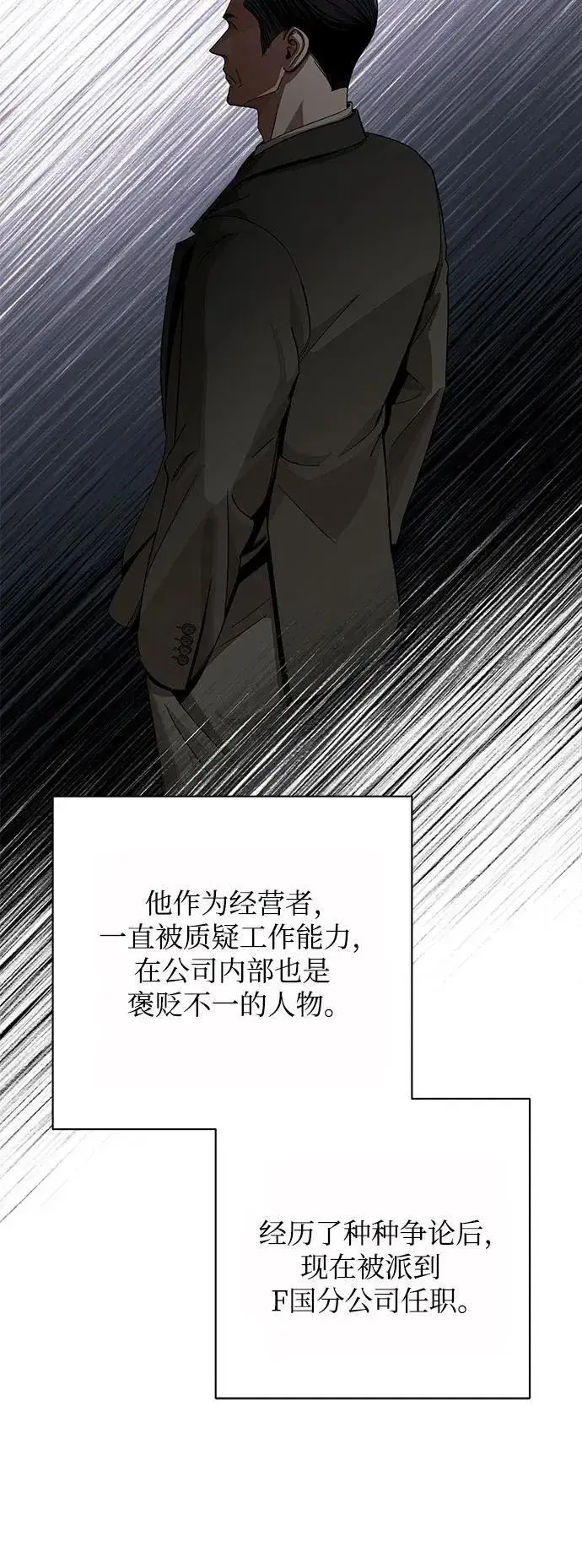 《利夑的恋爱》第65话图17