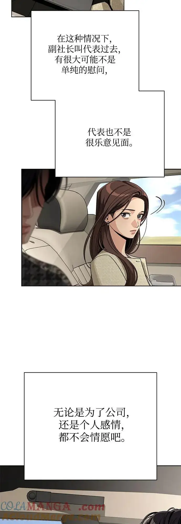 《利夑的恋爱》第65话图19