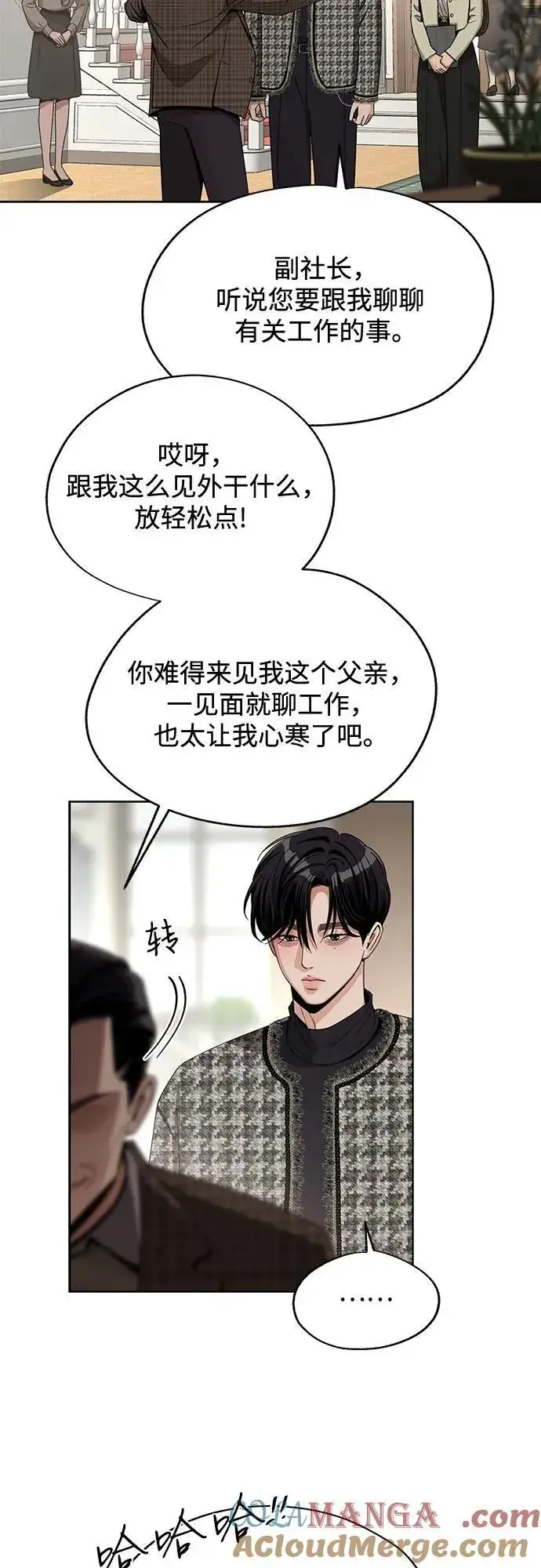 《利夑的恋爱》第65话图22