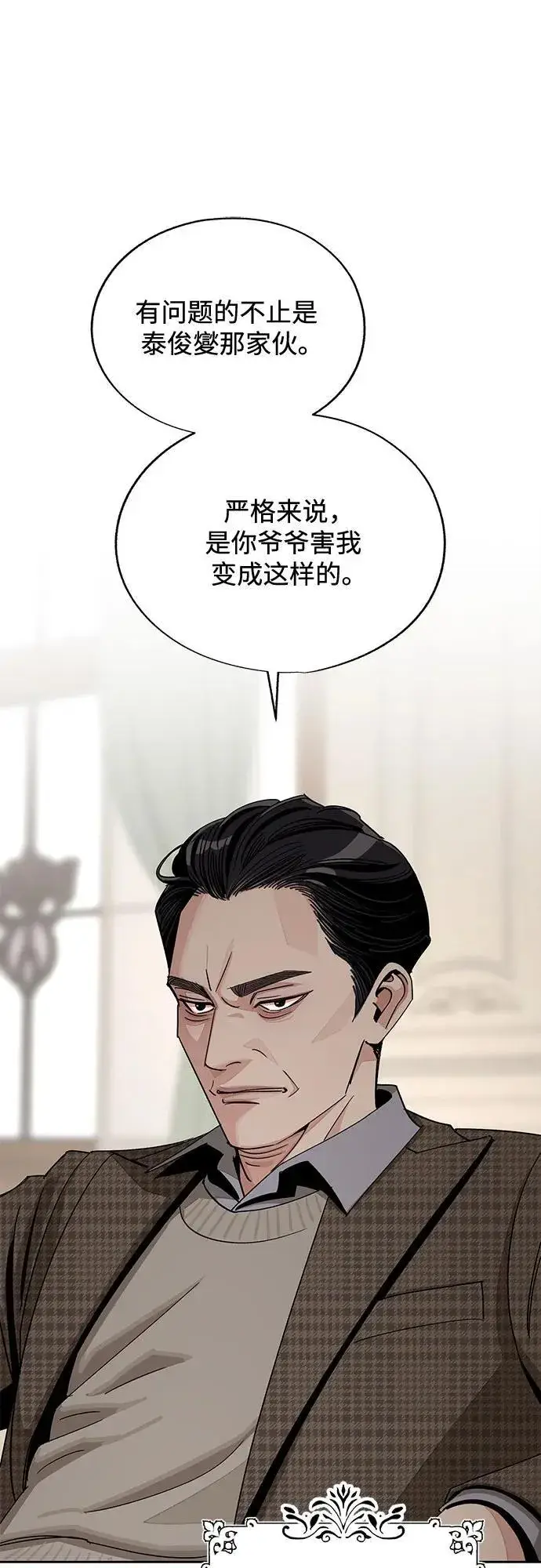 《利夑的恋爱》第65话图26