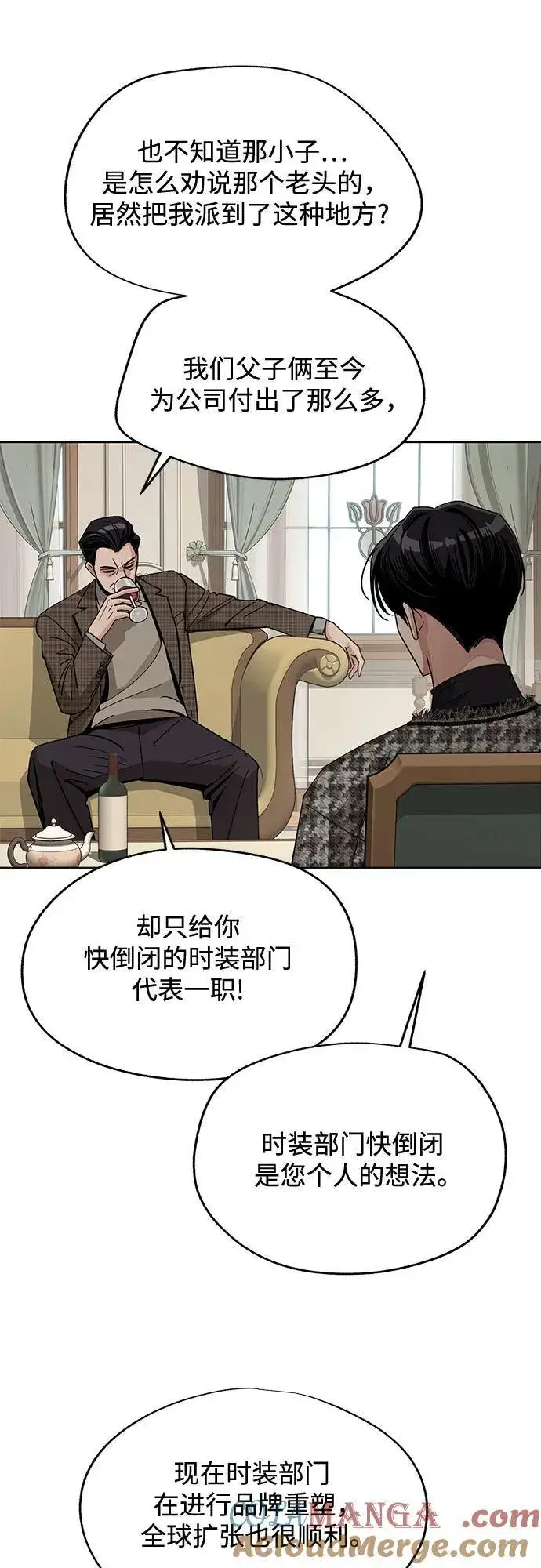《利夑的恋爱》第65话图28