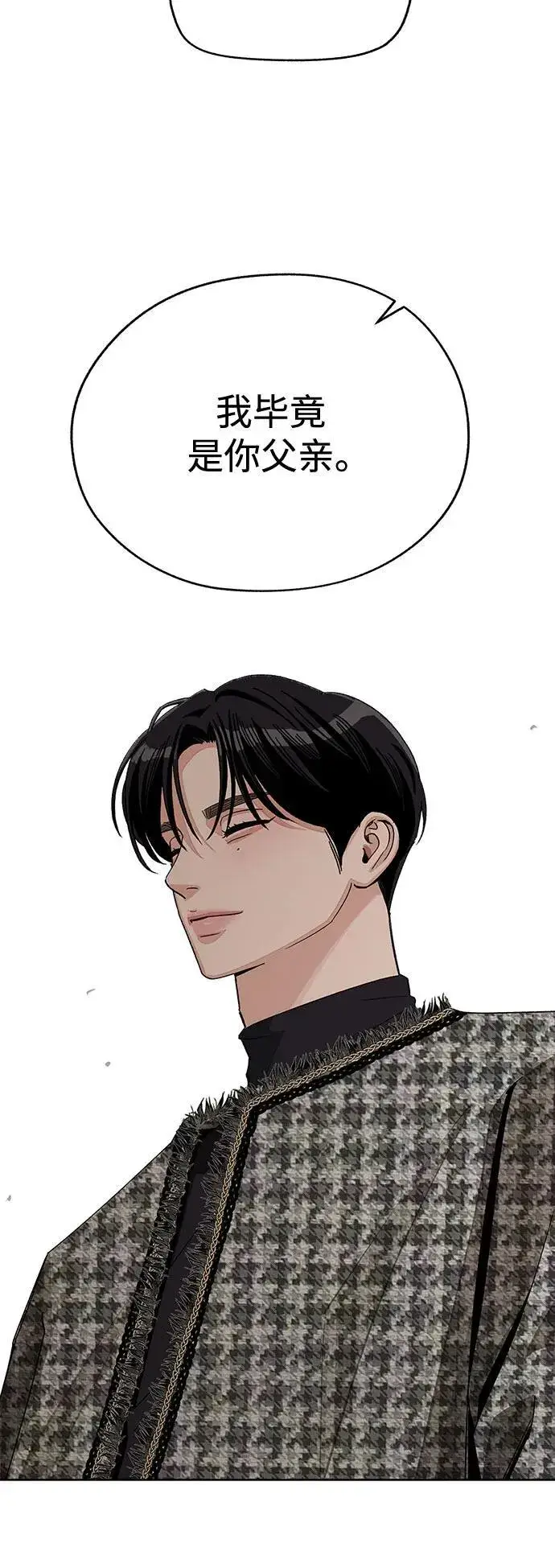 《利夑的恋爱》第65话图33