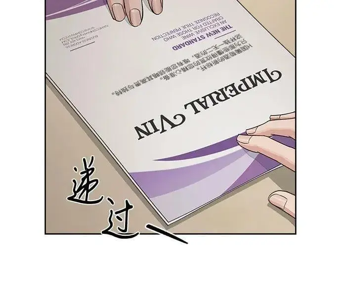 《利夑的恋爱》第65话图41