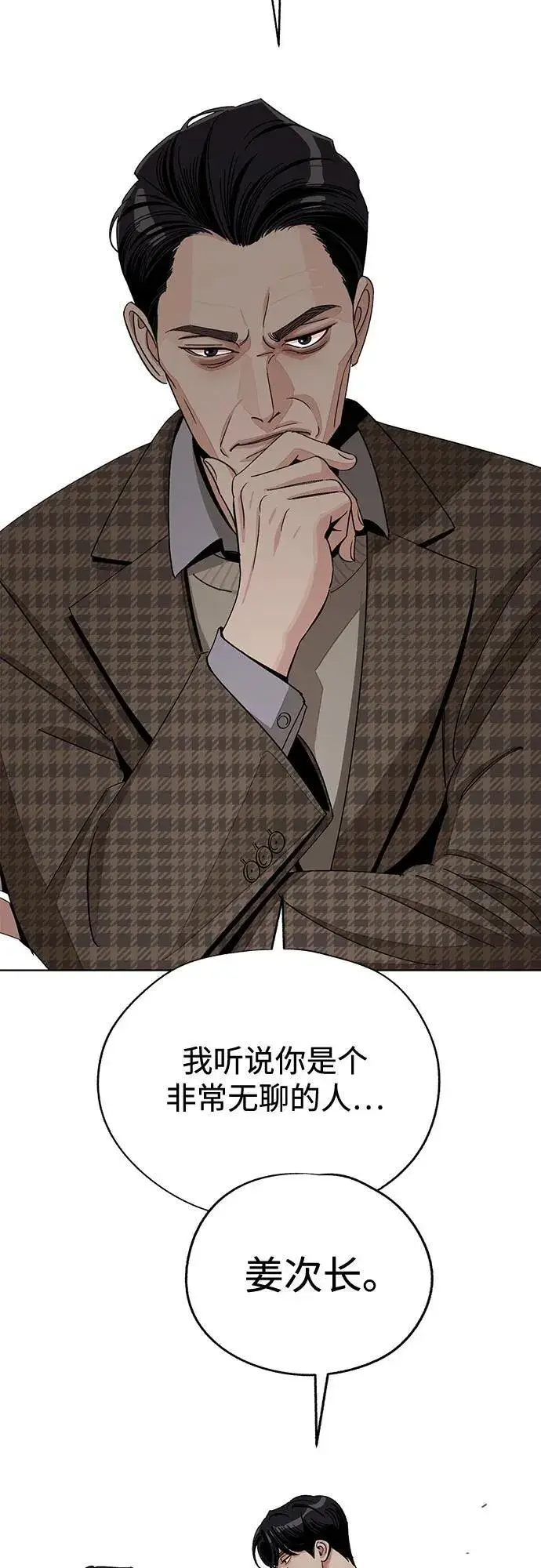 《利夑的恋爱》第65话图45