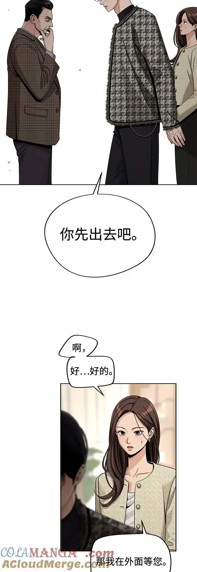 《利夑的恋爱》第65话图46