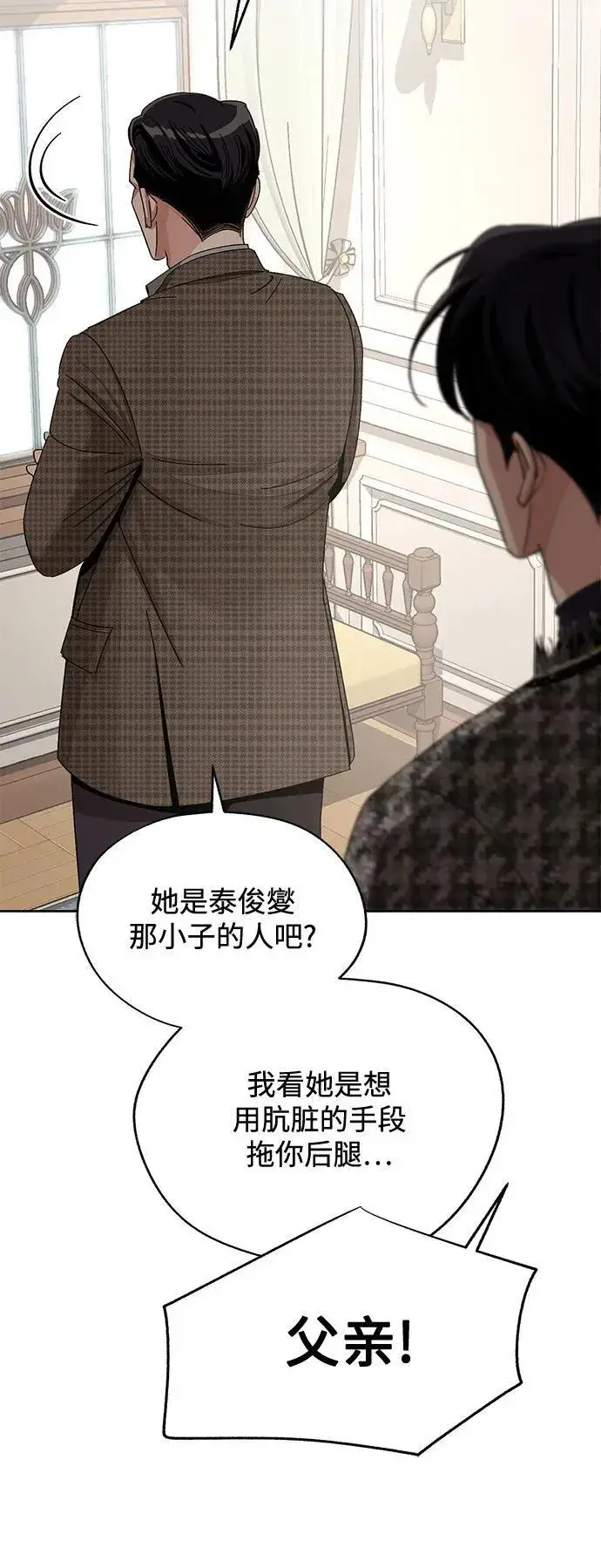 《利夑的恋爱》第65话图48